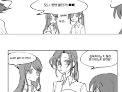 [전독시/상아수영+지혜희원] 취향