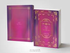 NO.301 왕실의 비밀