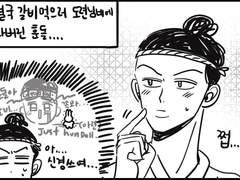 훈돌X김도련님2