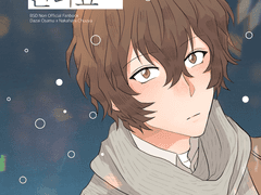 [다자츄] 눈이오면 만나요