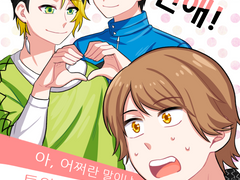 [고스트]민폐연애