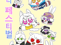 [올라이더]덩어리 페스티벌