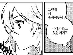 새우등 터지는 니쨩