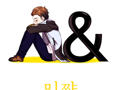 [쥬오우쟈]엔드밋쨩