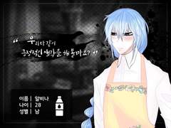 알비나 :: 120HOURS!!