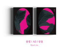 숨결｜A5｜중철