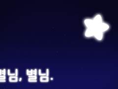 [두요전력] 별님, 별님.