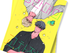 정반대의 교차점