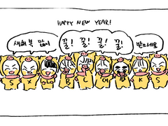HAPPY NEW YEAR~