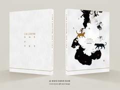 [SF온/A15b] 짐본즈 수인au 앤솔로지 [나는 의사지 수의사가 아니야] 최종인포