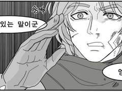 [오버워치/4컷만화/블랙워치]#.뒷담화