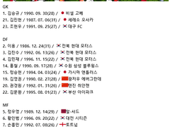 01.07(월) 22:30아시안컵 한국 vs 필리핀