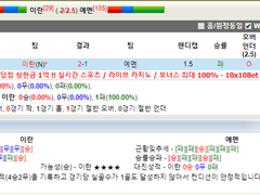 01.08(화) 01:00아시안컵 이란 vs 예멘