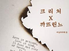 [크까] Dawn (썰 백업)