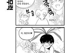 베란다의 복자씨 22,23