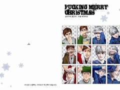 12년12월발행) FUCKINGMERRY CHRISTMAS (솔로부대 대진격)