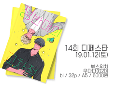 디페(1.20 토) 행사 인포