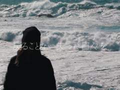 死んでしまったのだろうか/Guiano ft.flower