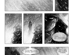 쿠잔과 어린 사카즈키 만화