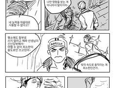 볼사리노의 능력이 궁금했던 신병 사카즈키 만화