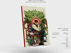 [INFO] 사랑하는 크라우스: Sweet Time with Klaus