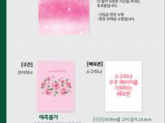 [M14] 대운동회 최종 인포