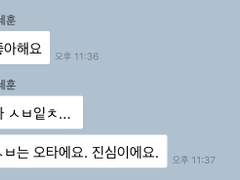 [세슈] 직진하는 오미자