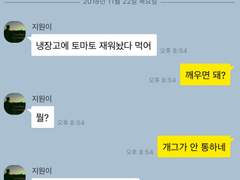 [지원한양] 동거