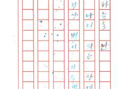 비어트리스(@arie_mot)님 커미션 엽서