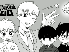 모브사이코 로그 정리 17