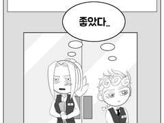 [성반전] 죠르노랑 아바키오 단둘이 연극 보는 만화