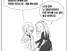 초반 3인팀 시절, 푸고랑 마피아의 우정 쌓는 아바키오