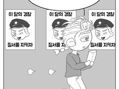 [평행세계] 경찰 아바키오가 어른의 비즈니스 하는 만화