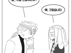 애인 아빠한테 검사 받는 아바키오