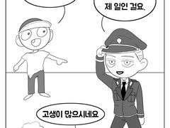 경찰로 살던 곳에서 다시 마피아로 사는 건 어떤 기분일까