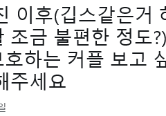 [후타시라] 그러니까, 괜찮다고?