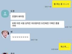 비글즈랑 카톡하기 16