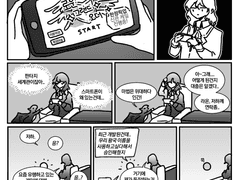 백망되 4컷만화 3