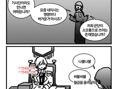 내스급 회사설 적왕사 관련 2