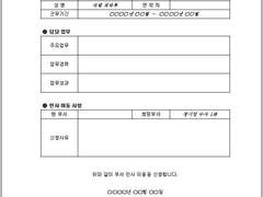 [동기조] 재연(再演)