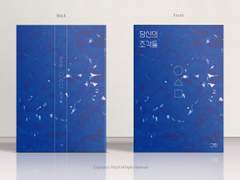 [분양가능] 23. 당신의 조각들