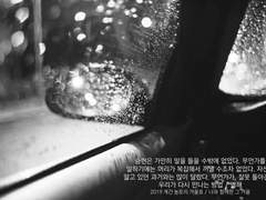 우리가 다시 만나는 방법