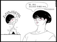 [국뷔] 오니기리 정체를 알고 있는 정국이와 오니기리 태형