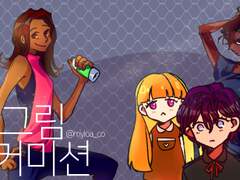 그림 커미션 작업 안내