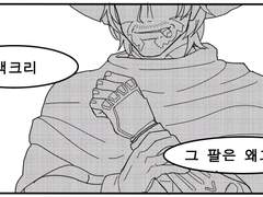 [오버워치/4컷만화]#.상호대사3