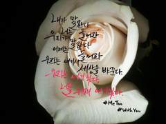 우리는 여기있다, 너를 위해 여기 있다.