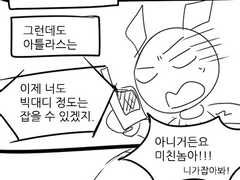 바이오쇼크]바이오쇼크 일지 01