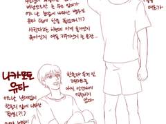 뱀과 나 : Introduce