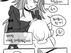 리본마녀와 거인족 소녀 - 2