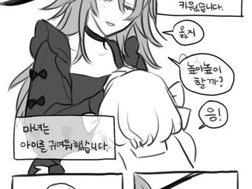 리본마녀와 거인족 소녀 - 2